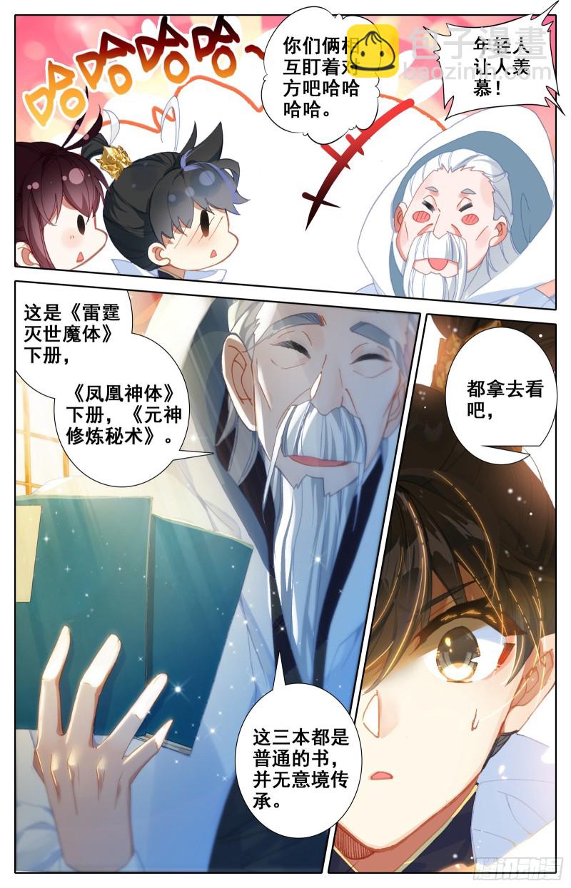 突破九玄洞16