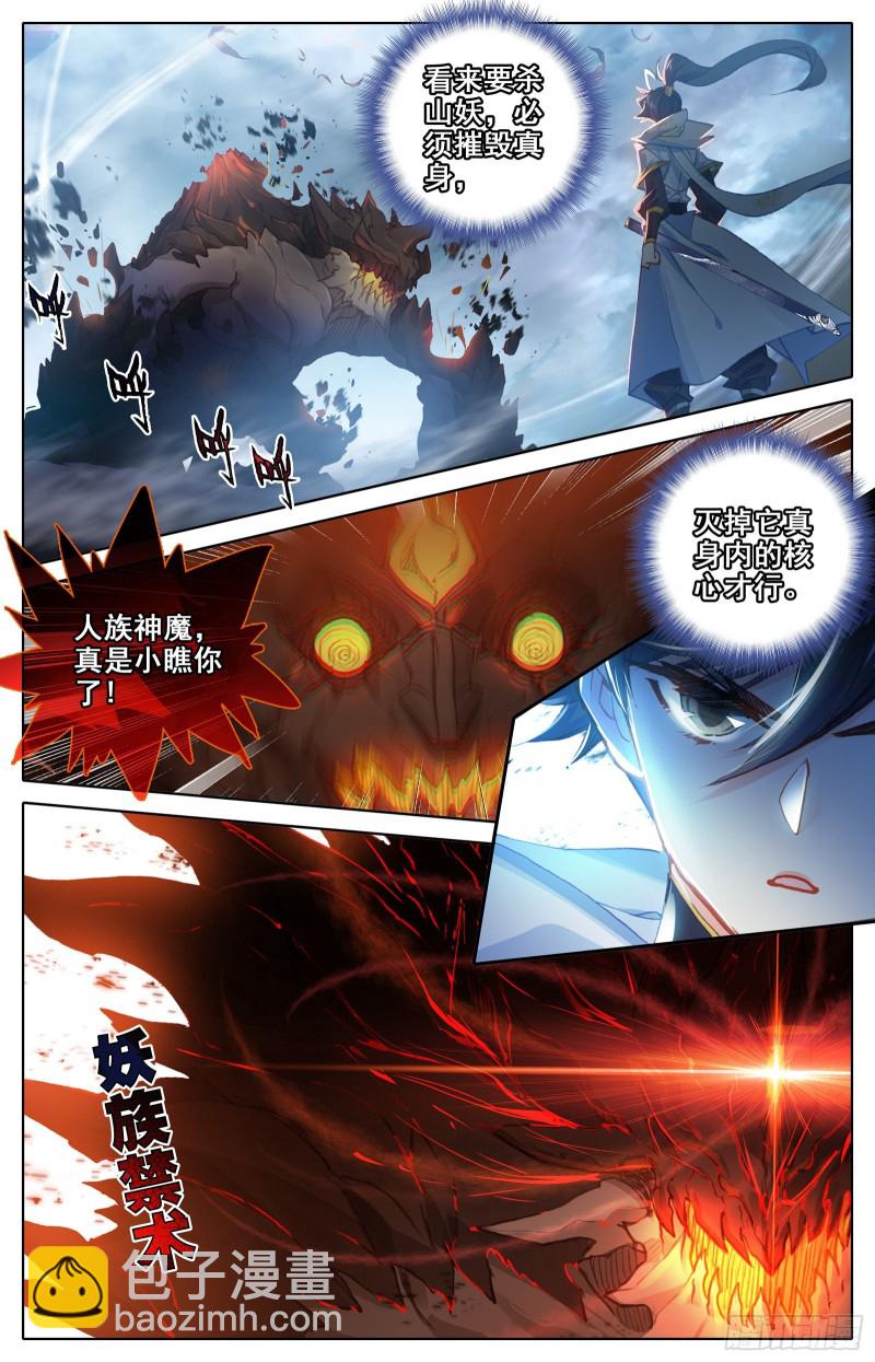 突破九玄洞5