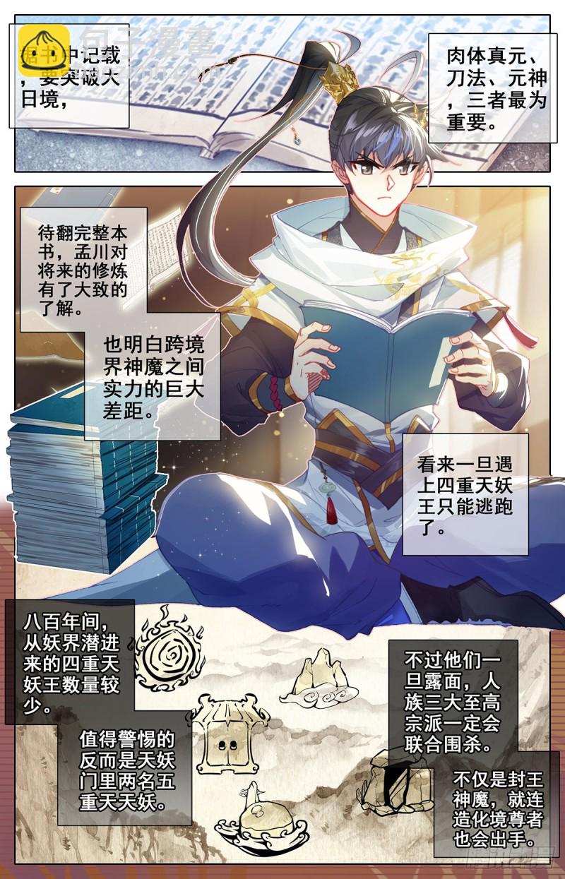 神兵择主1