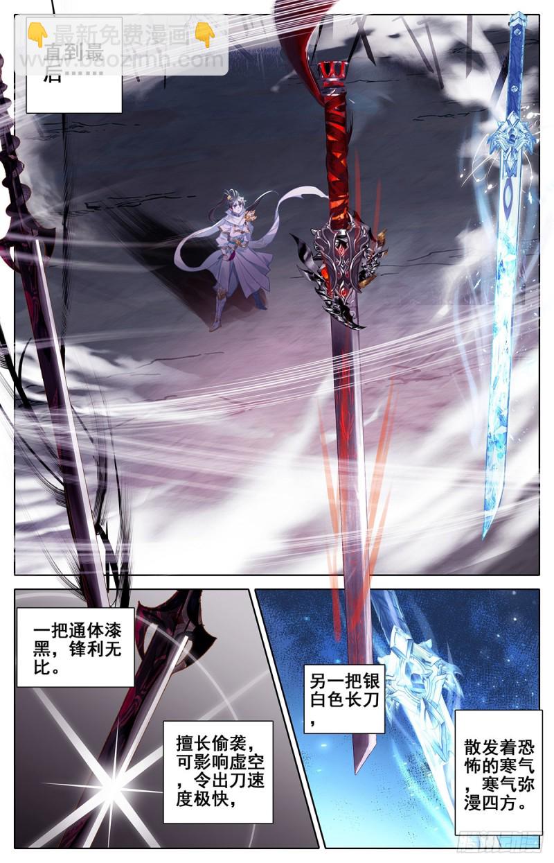 神兵择主12