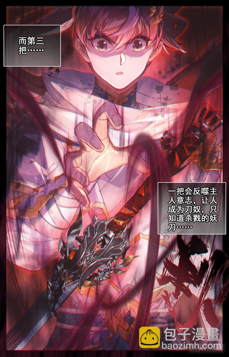 神兵择主13