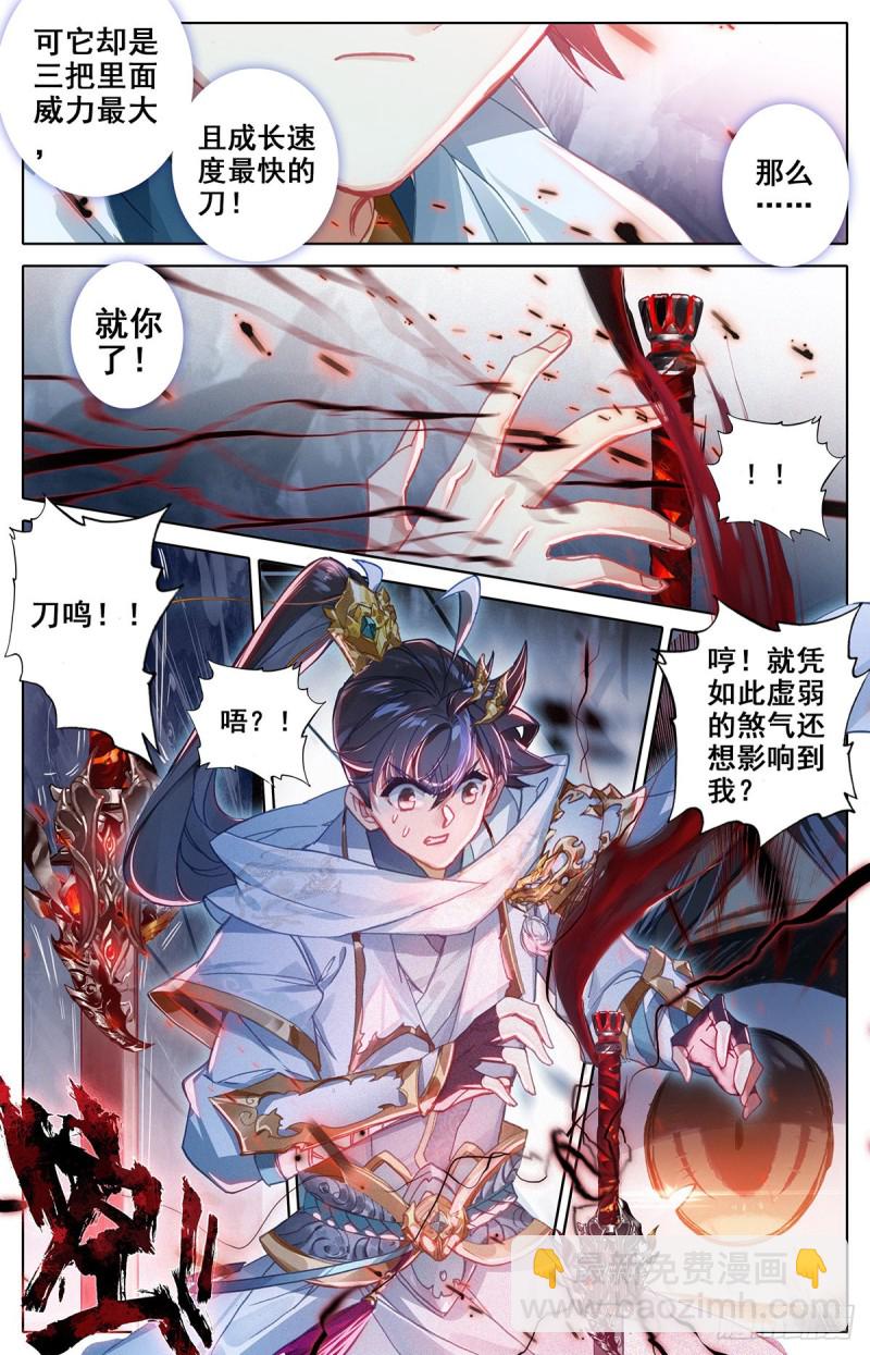 神兵择主14