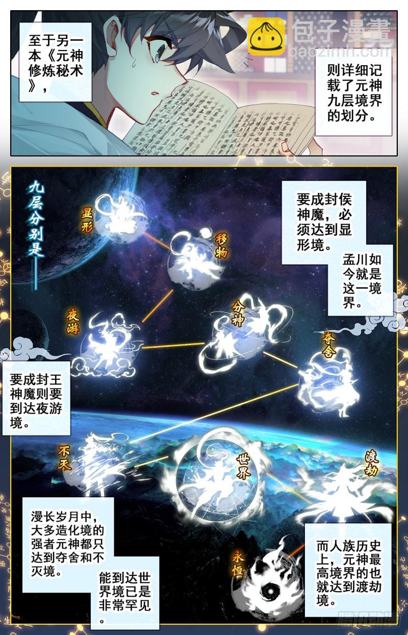 神兵择主2