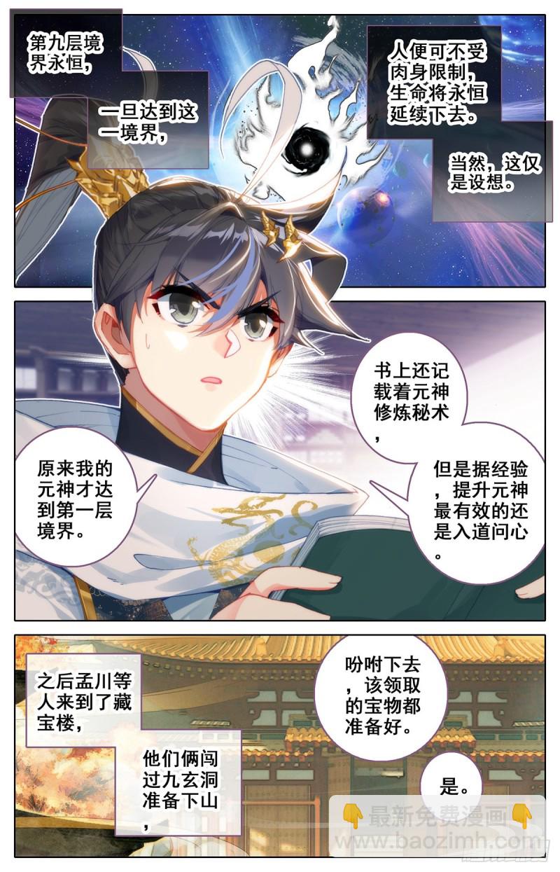 神兵择主3