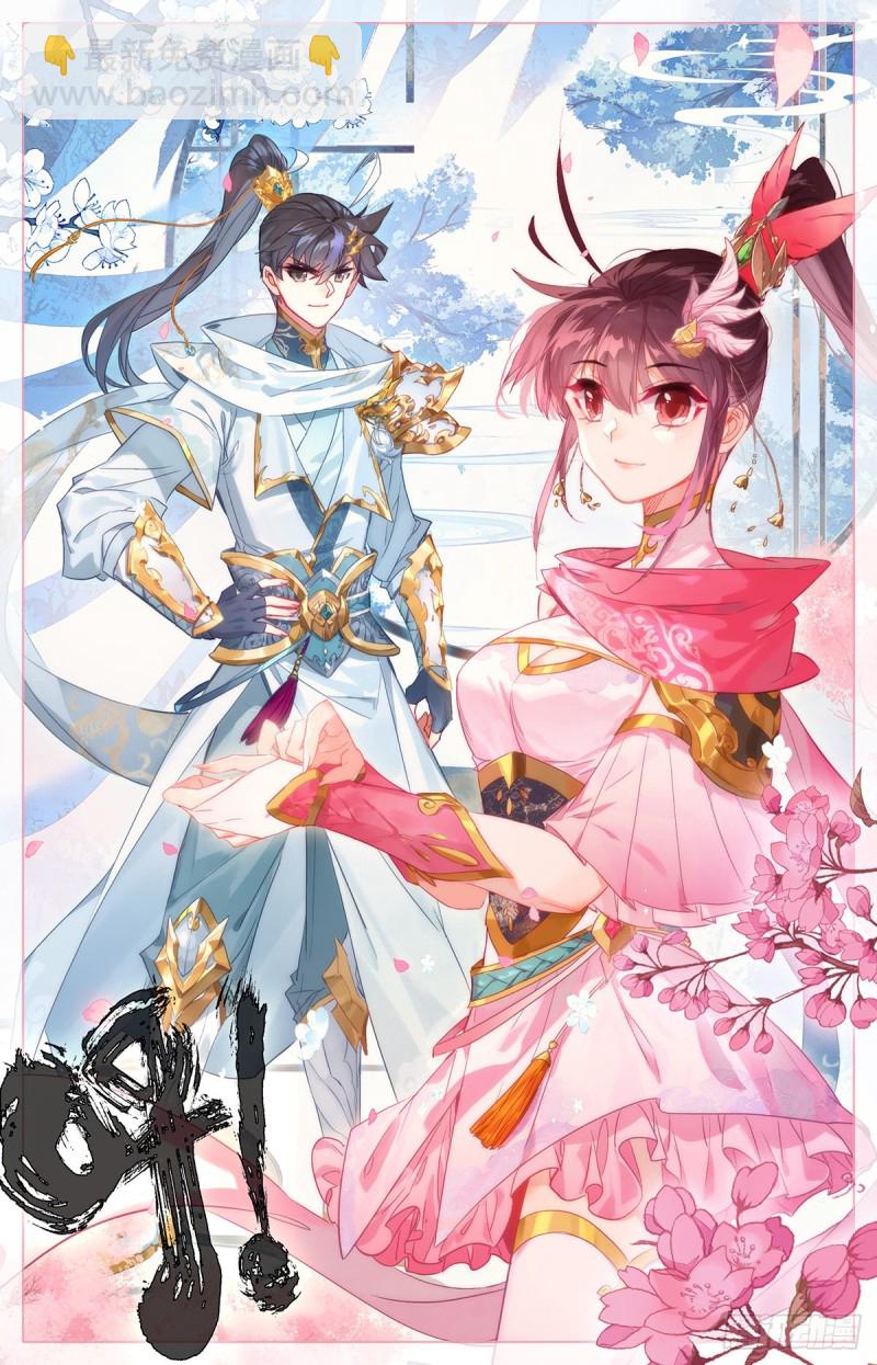 神兵择主5