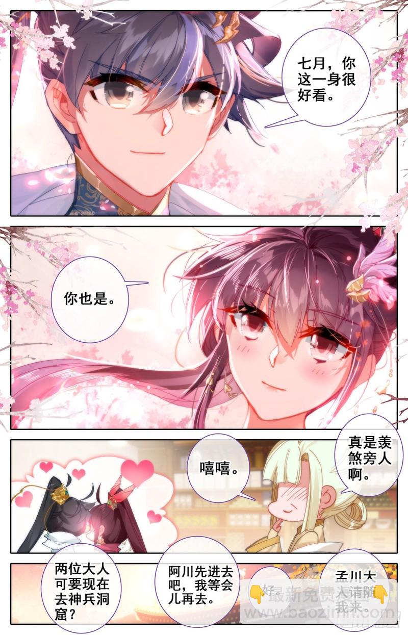 神兵择主6