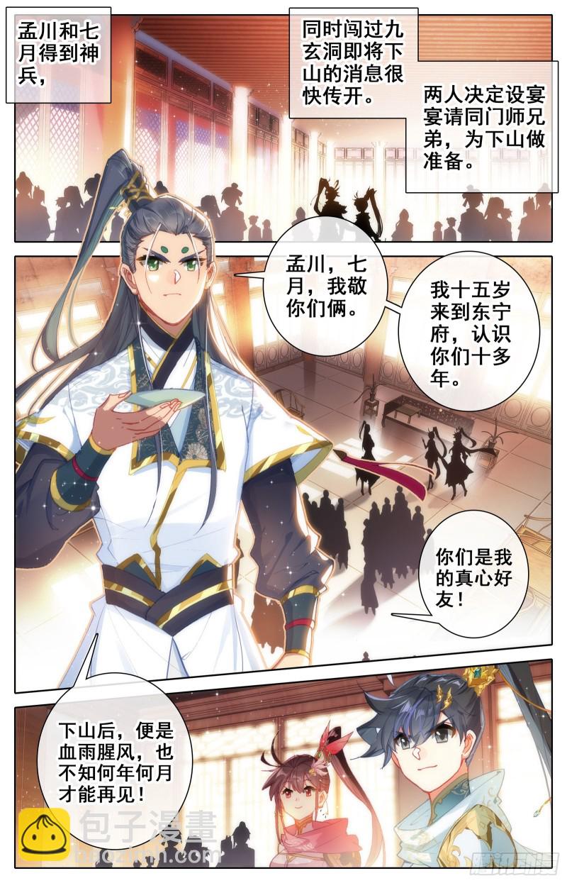 英雄征四方1