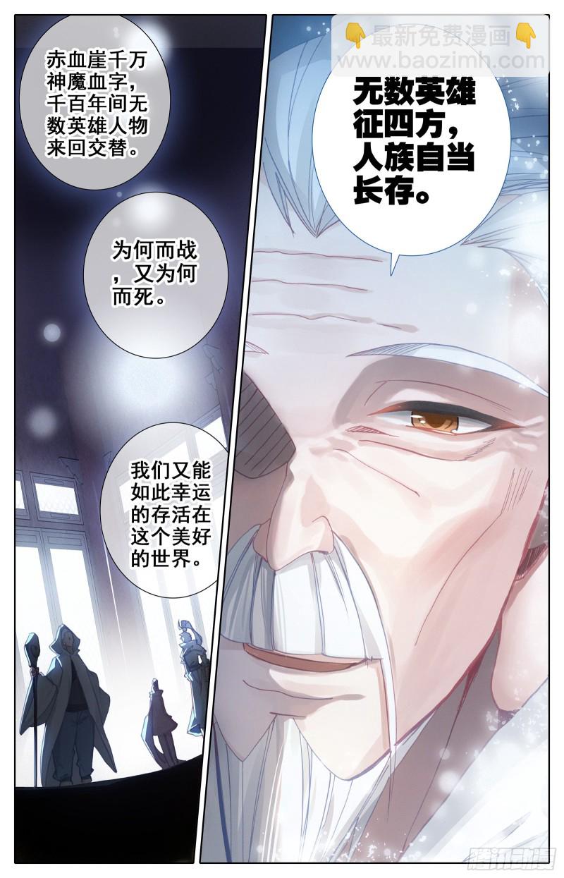 英雄征四方10