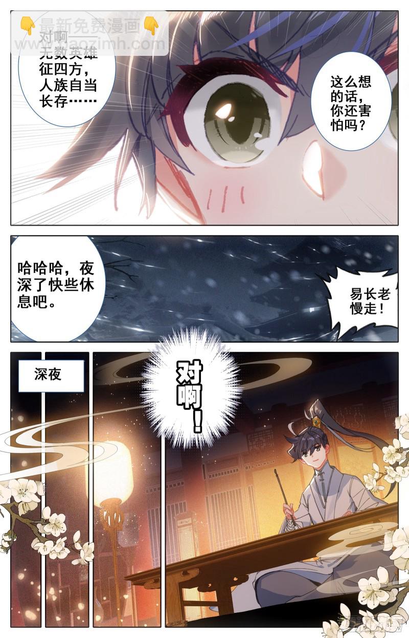英雄征四方11