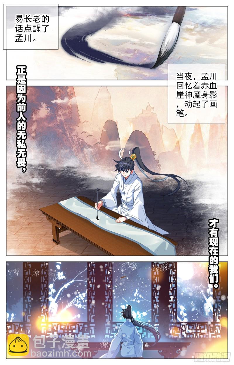 英雄征四方12