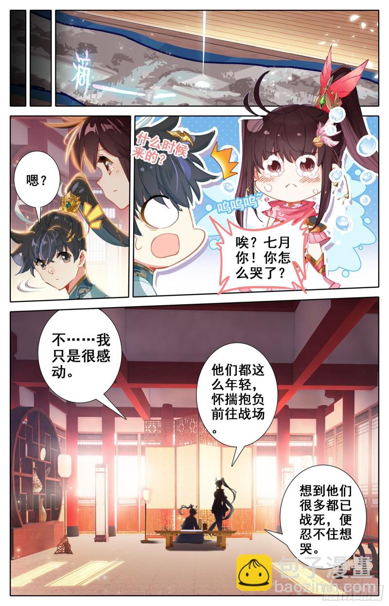 英雄征四方14