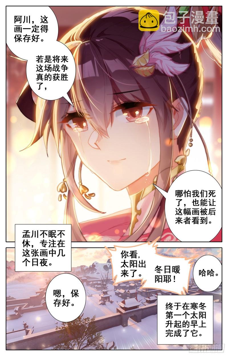 英雄征四方15