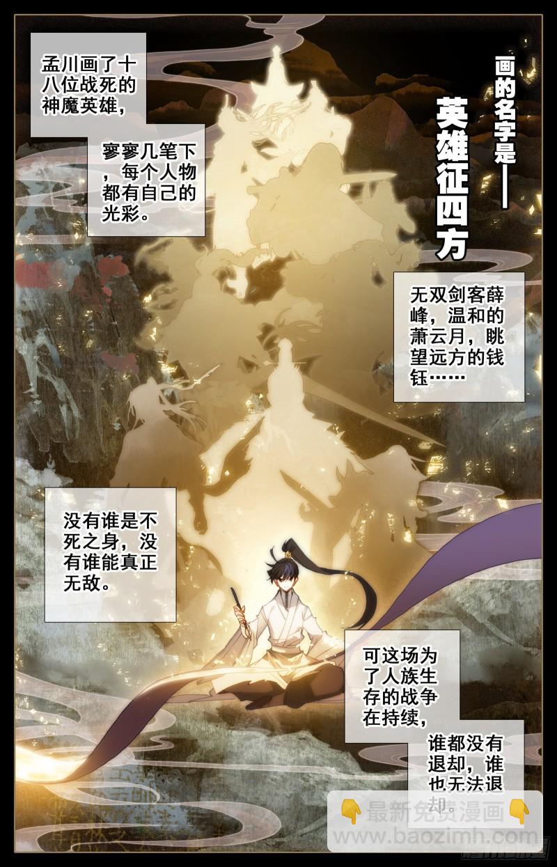 英雄征四方16