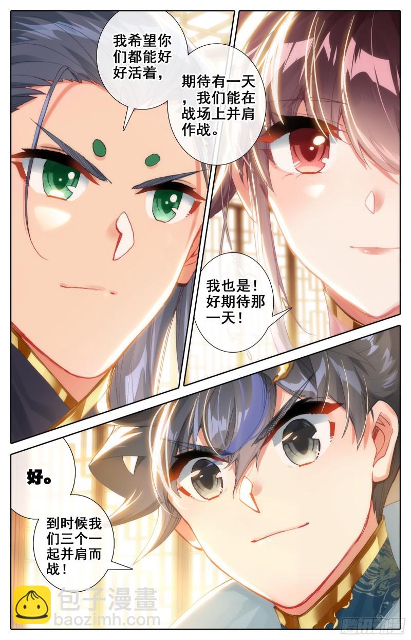 英雄征四方2