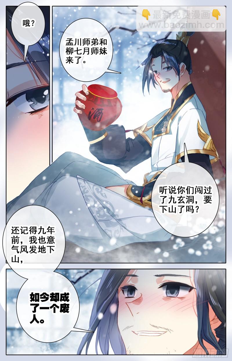 英雄征四方5