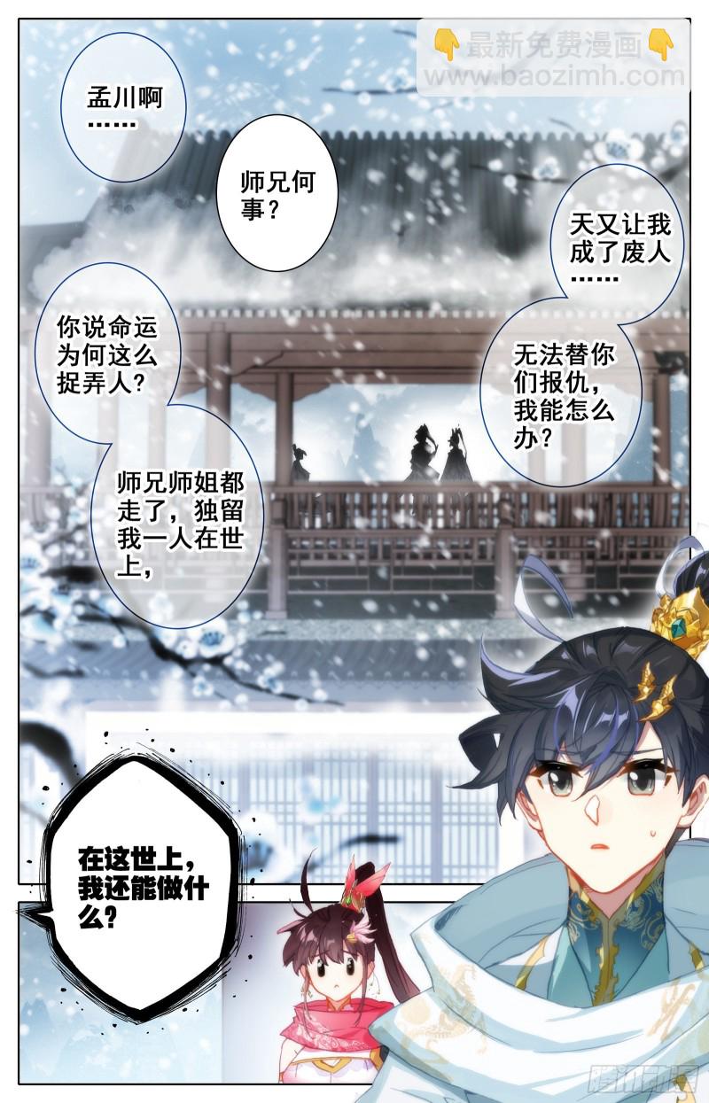 英雄征四方6