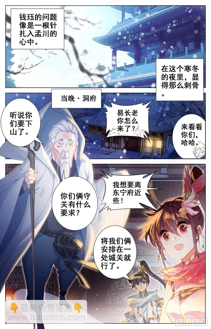 英雄征四方7