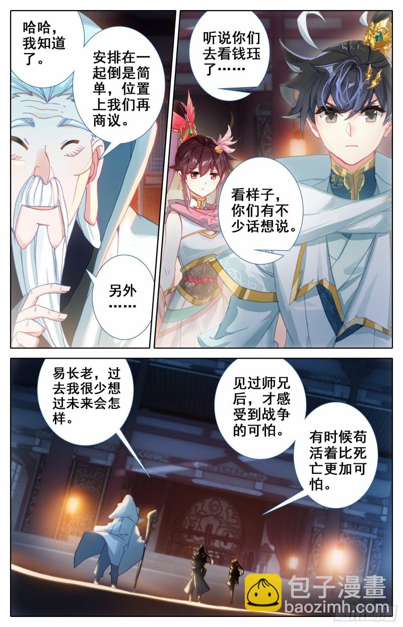 英雄征四方8