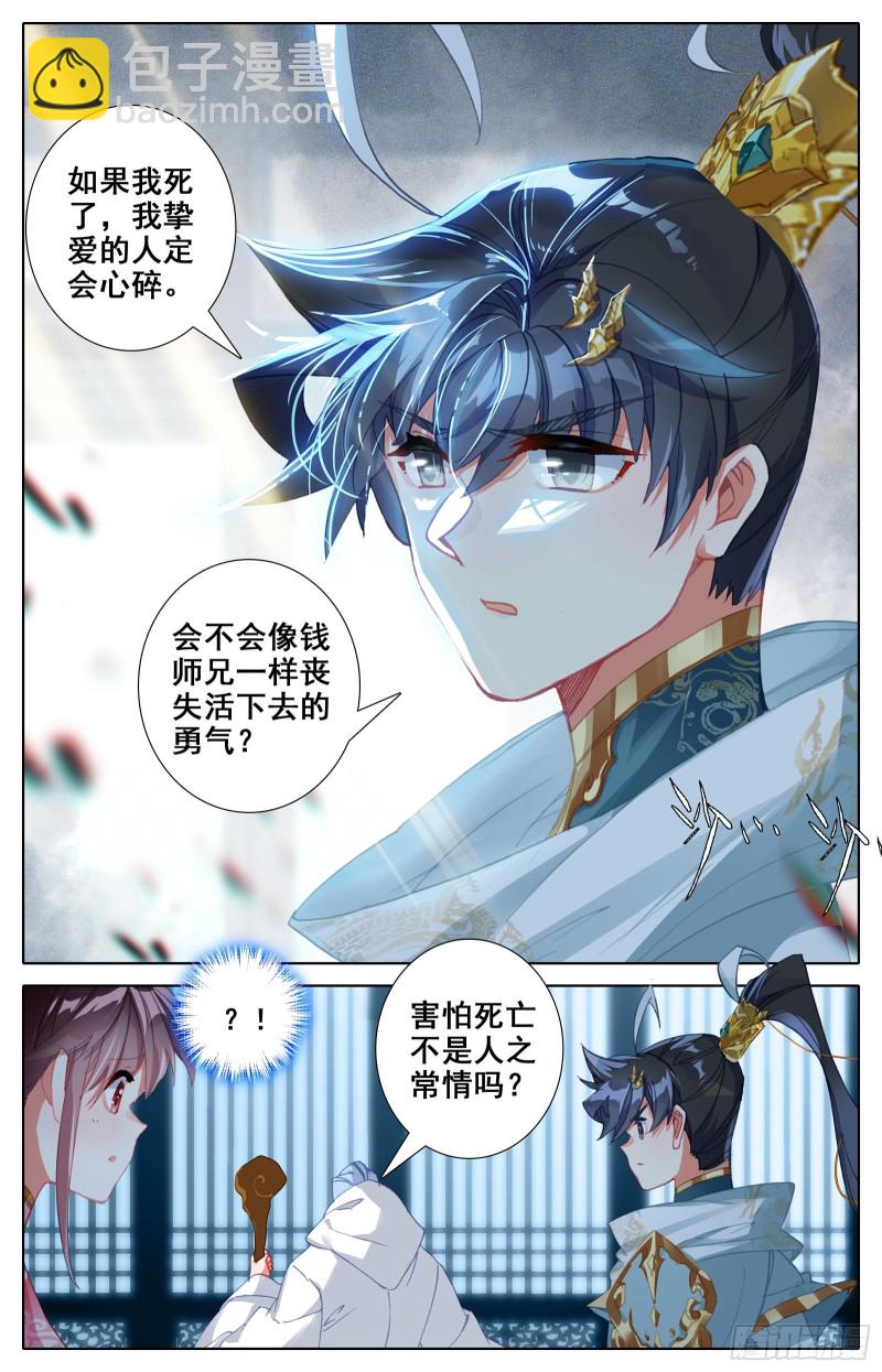 英雄征四方9