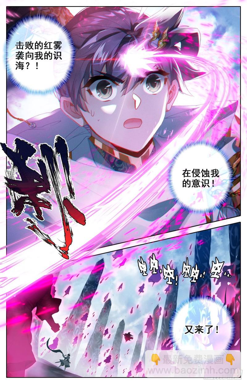 沧元洞天11