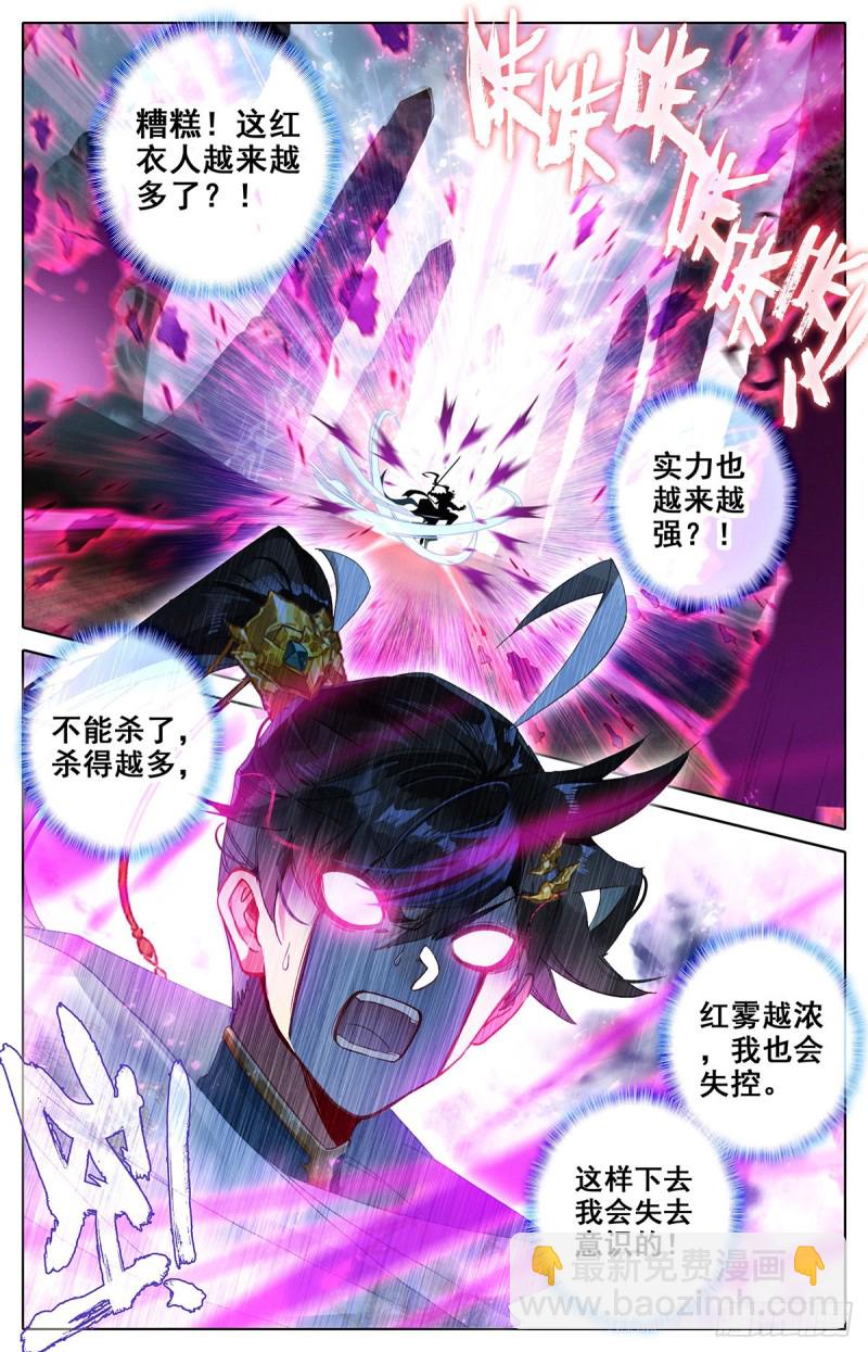 沧元洞天12