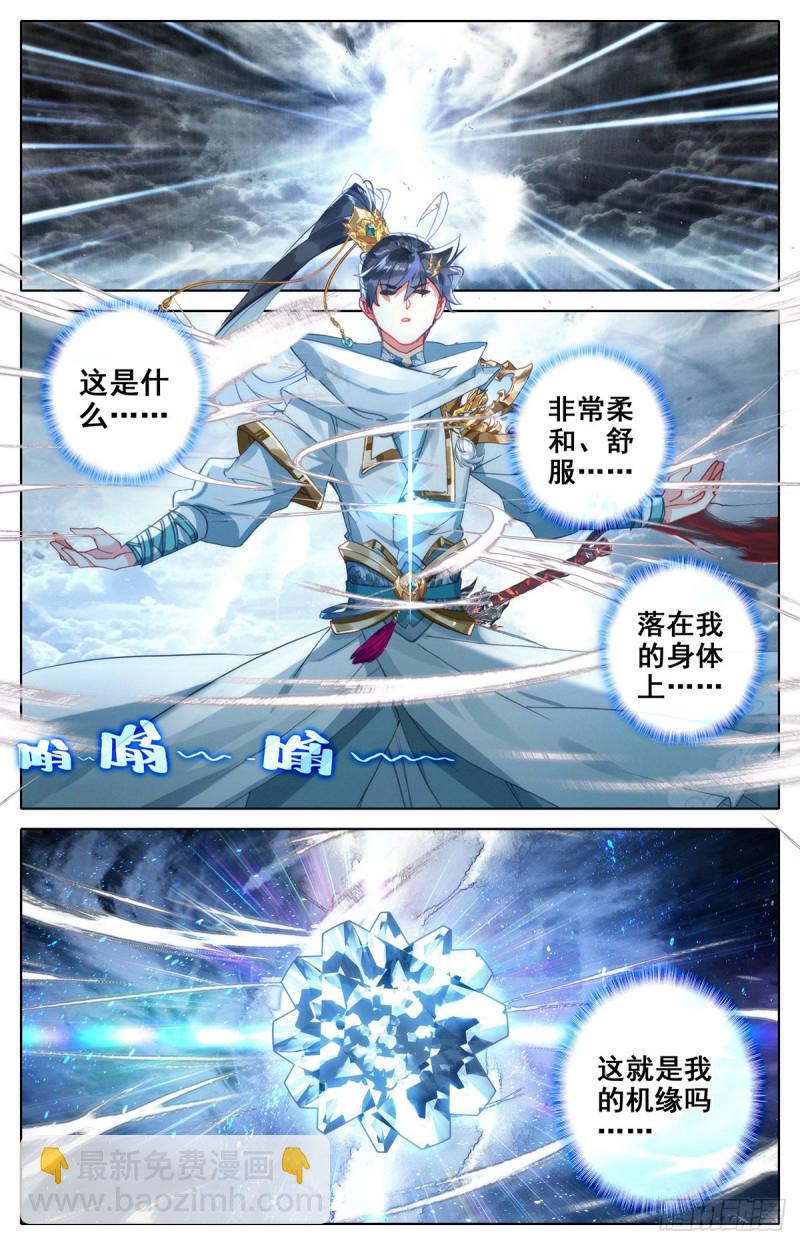 沧元洞天14