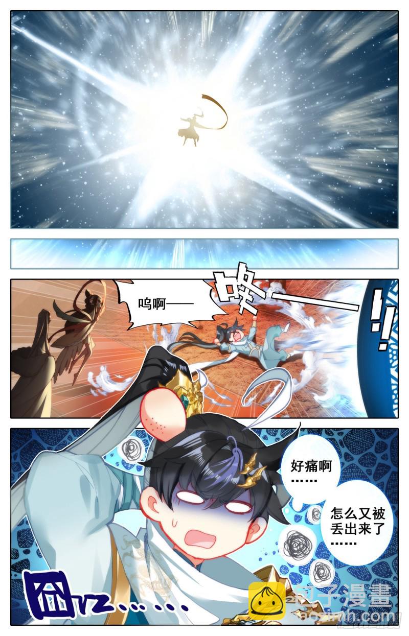 沧元洞天15