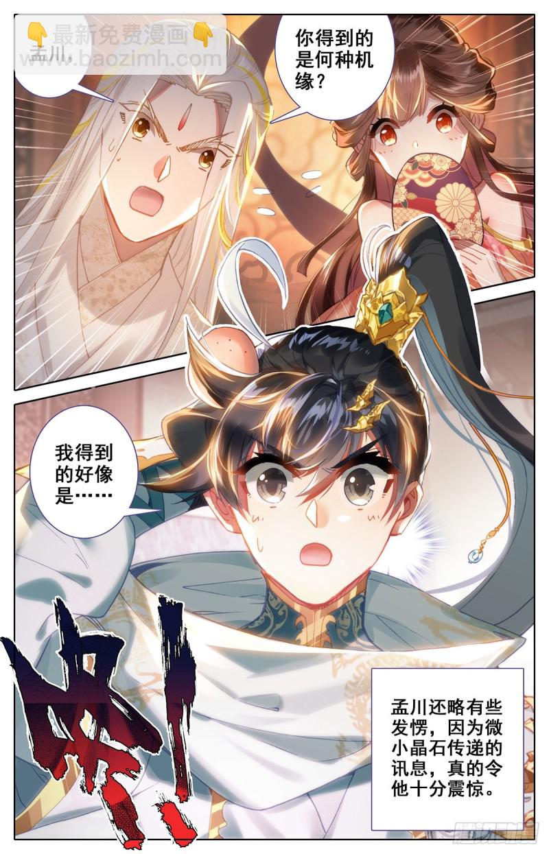 沧元洞天16