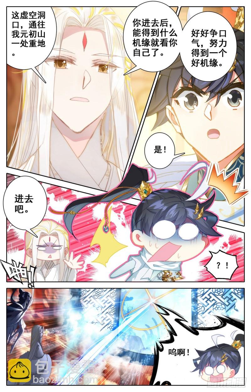 沧元洞天6