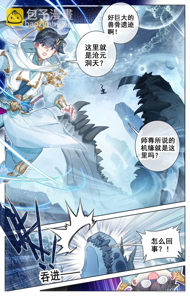 沧元洞天7