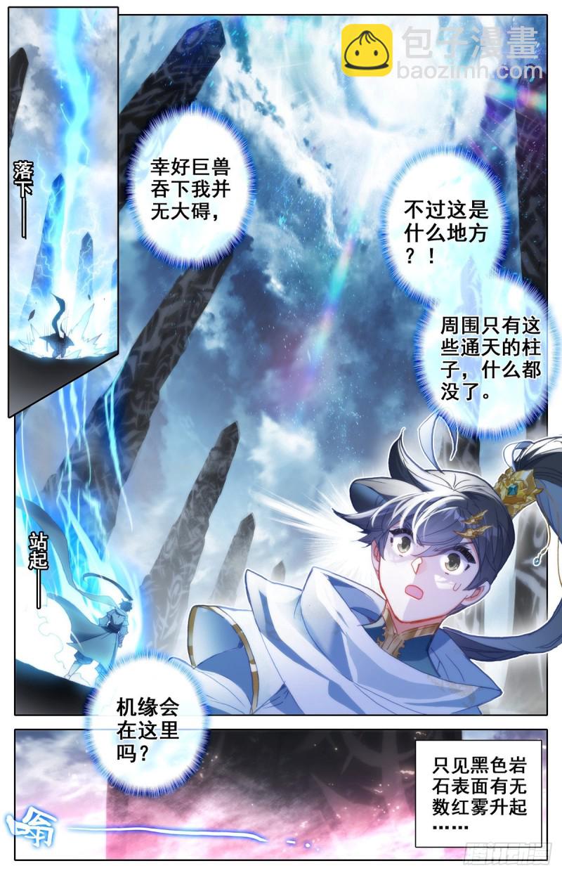 沧元洞天8