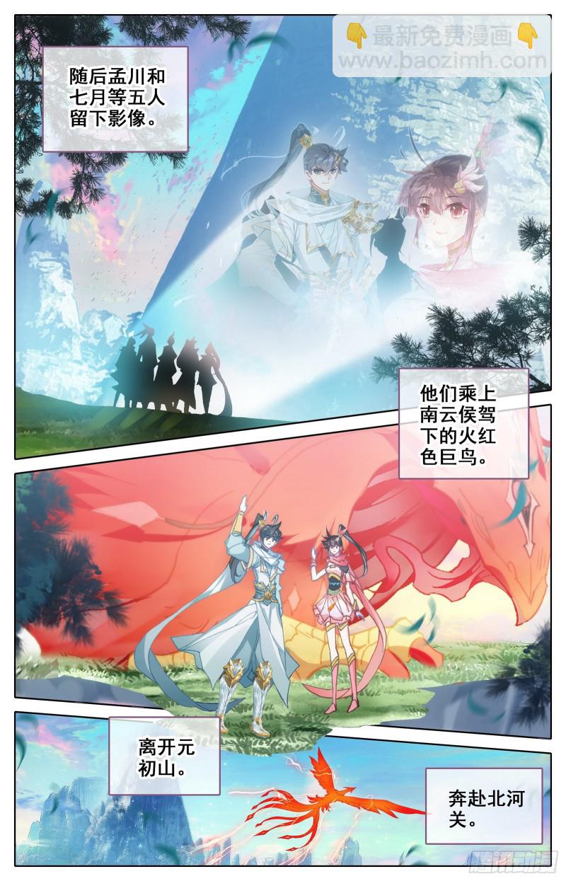 下山10