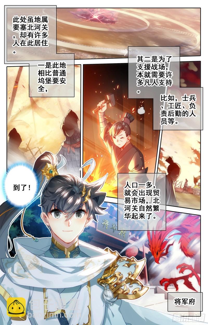 北河关1