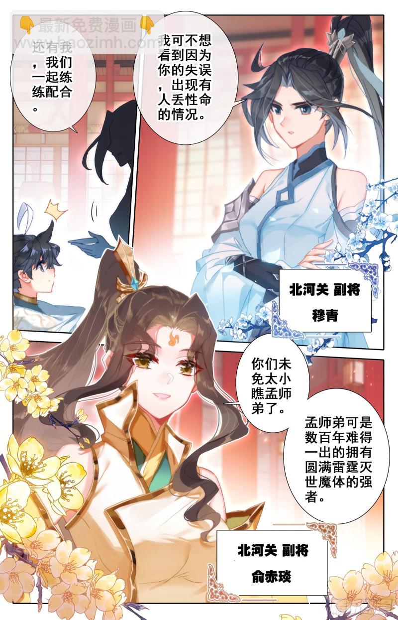 北河关10