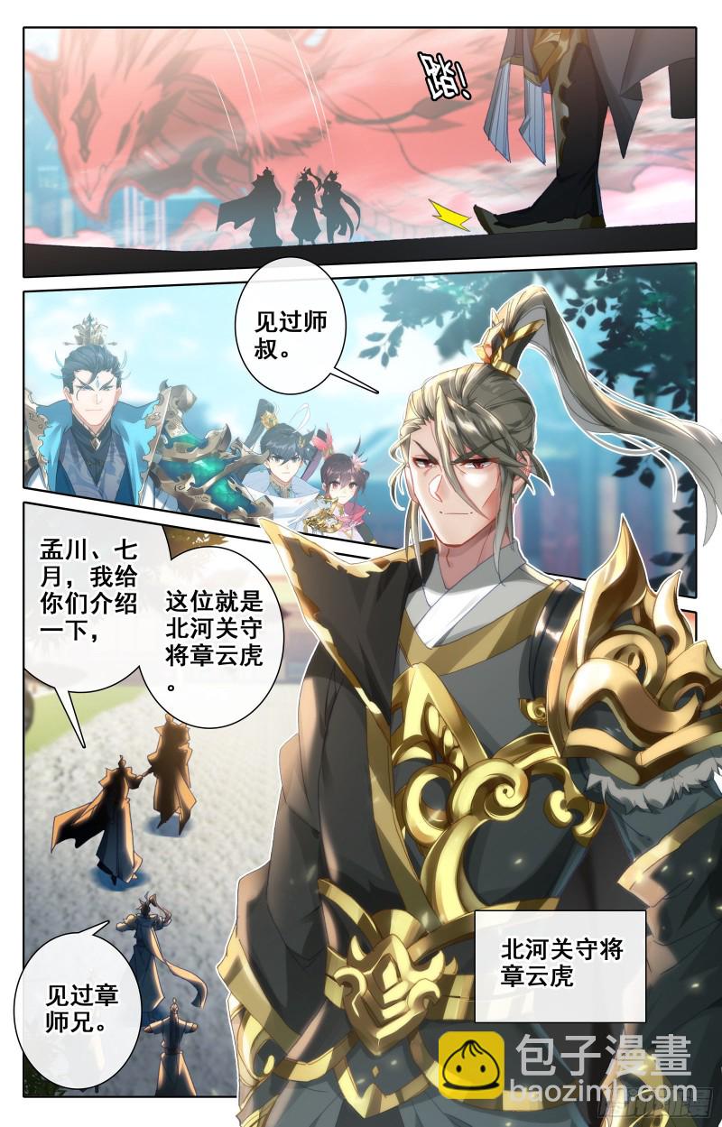 北河关2