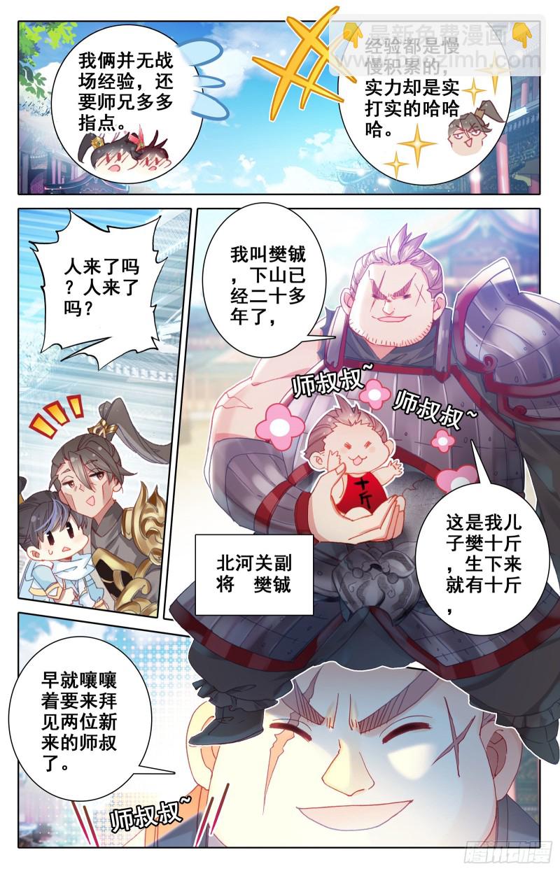 北河关4