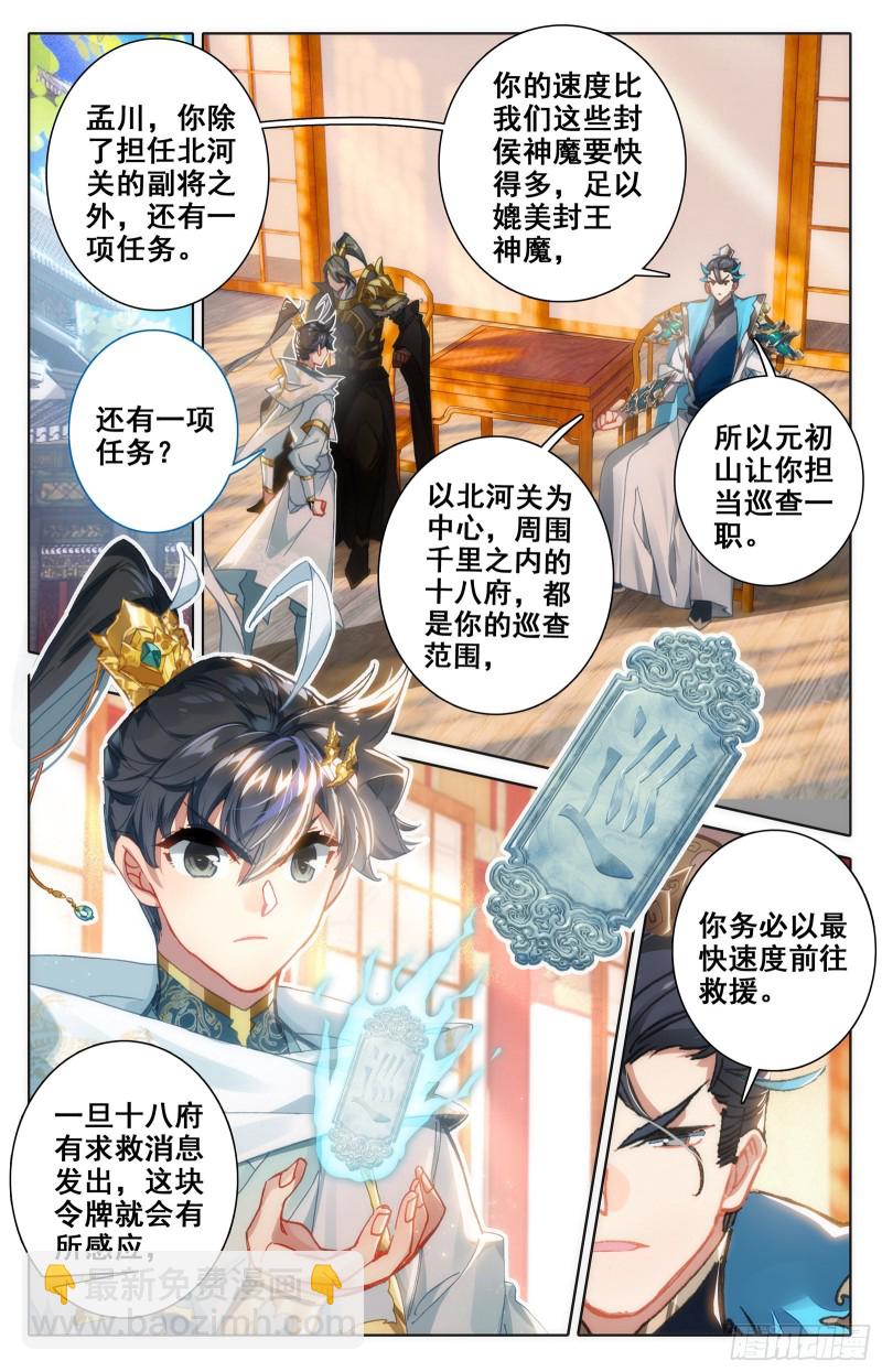 北河关6