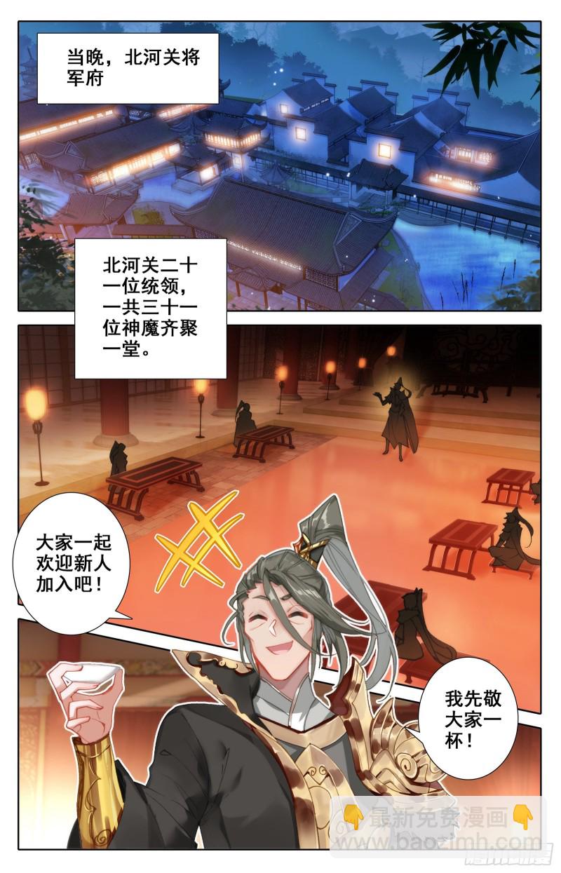 北河关8