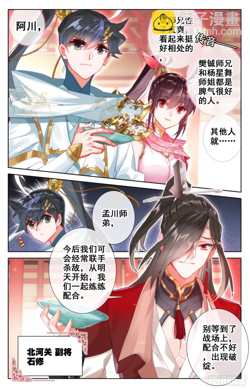 北河关9