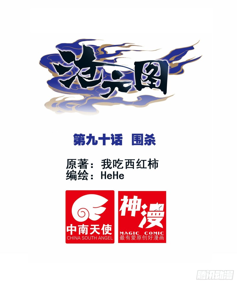 围杀0