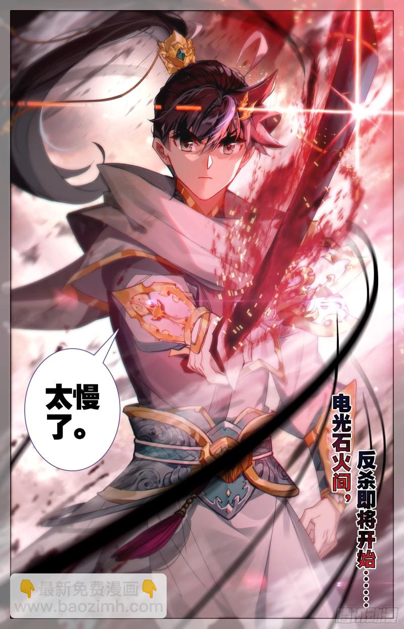 围杀16