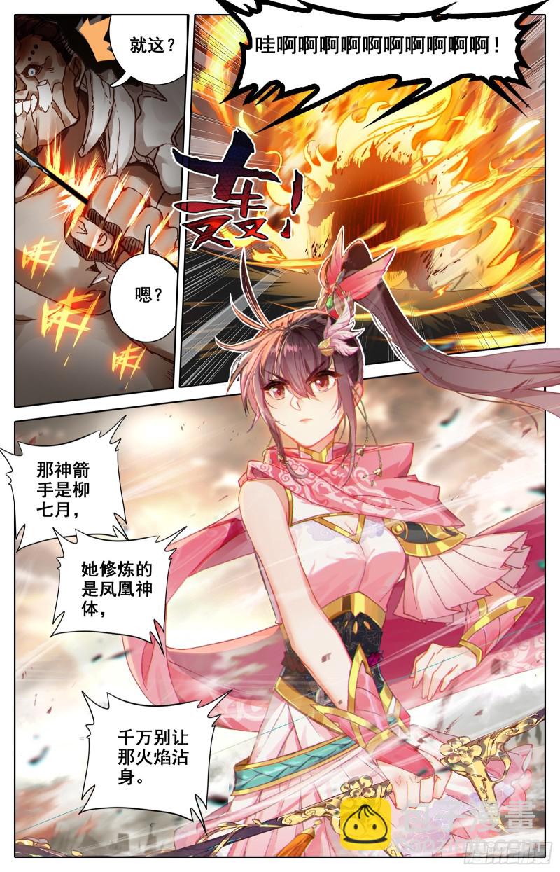 围杀7