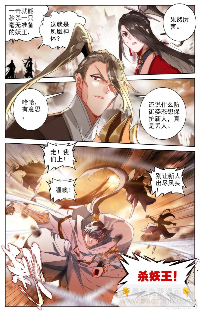 围杀8