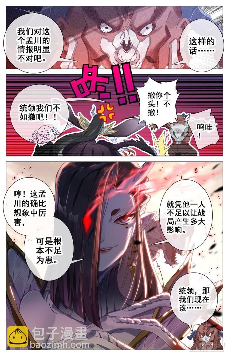 击退2