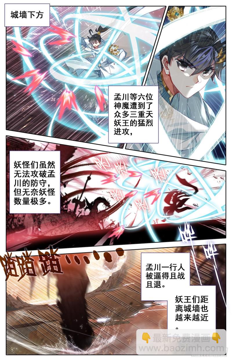 击退6