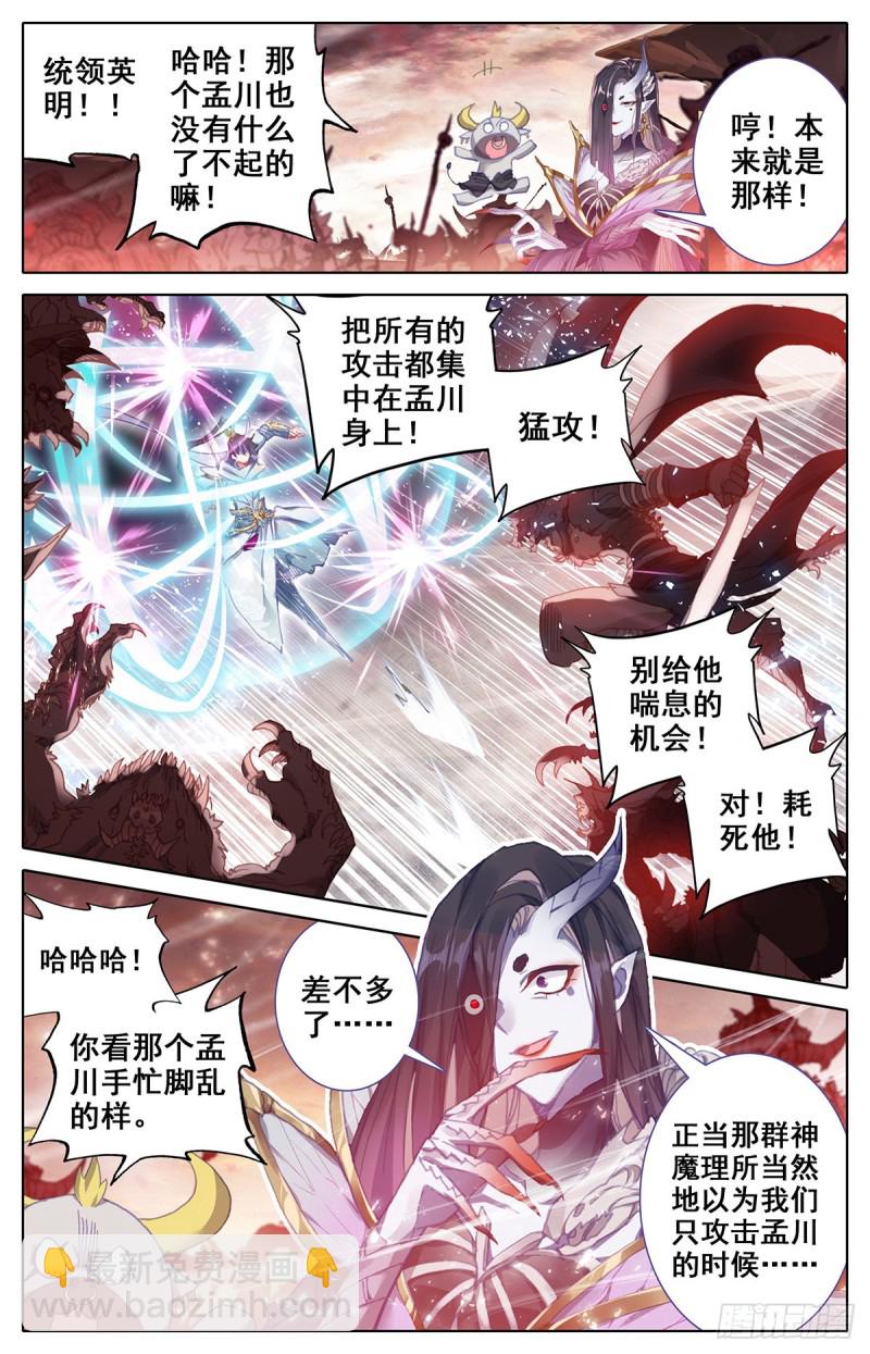 击退7