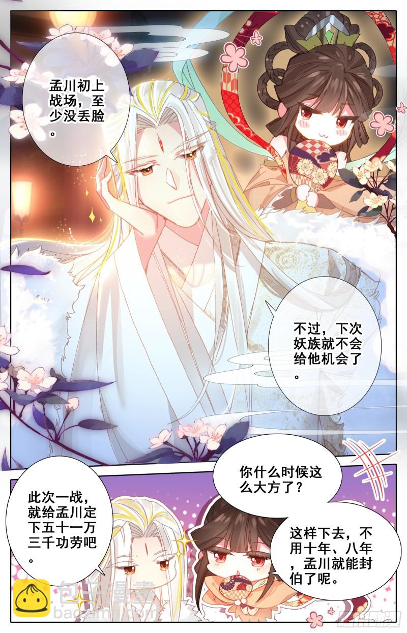 功劳11