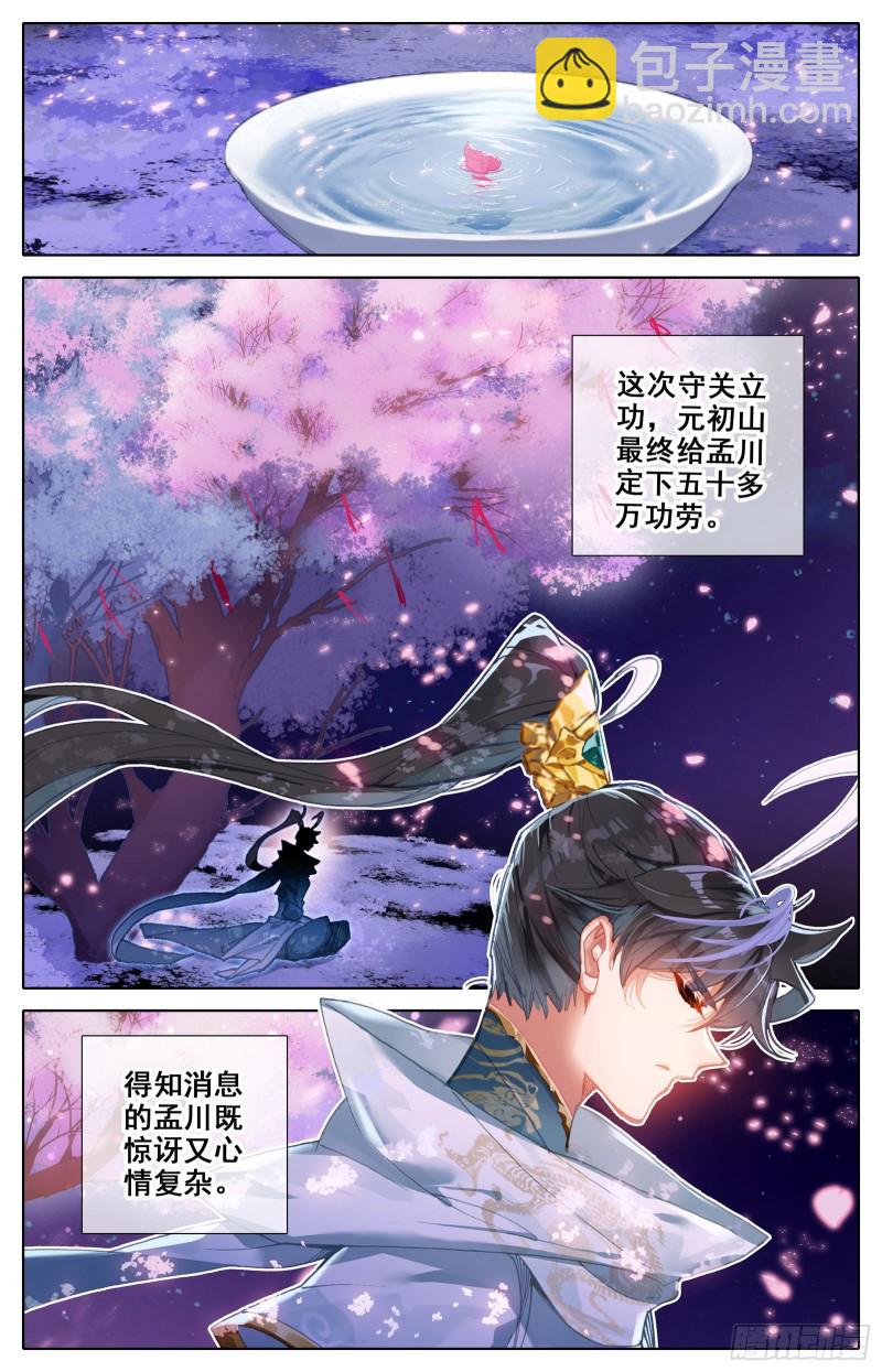 功劳14