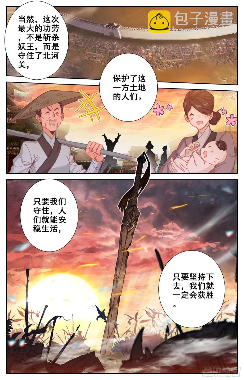 功劳8