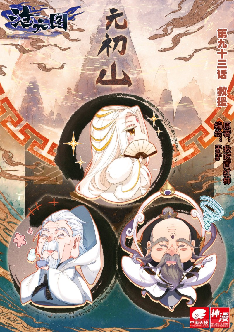 救援0